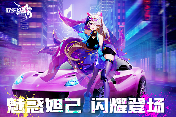 双生幻想九游版截图3