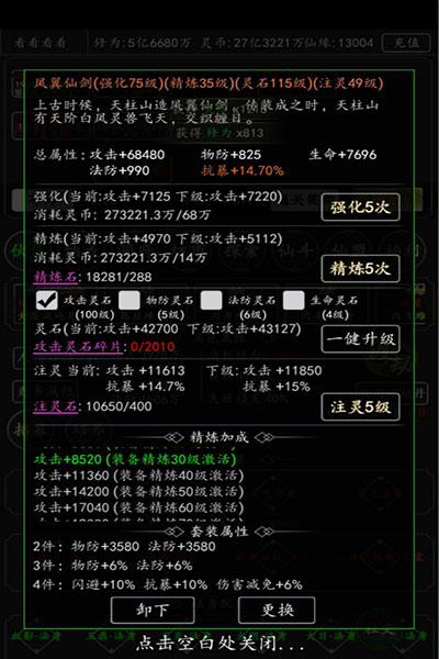 剑气除魔九游版