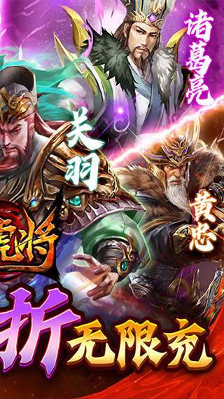 蜂鸟五虎将折扣版截图2