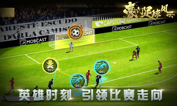 豪门足球风云无限钻石破解版