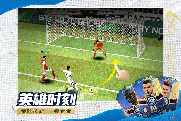 豪门足球风云无限钻石破解版截图1