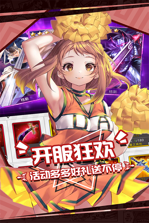 人气动漫大乱斗九游版截图2