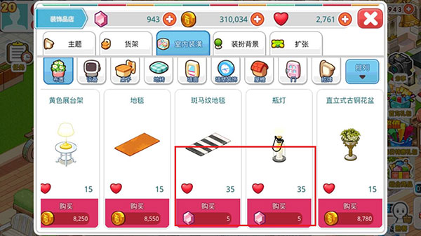 我的便利店腾讯版