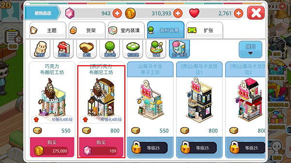 我的便利店腾讯版