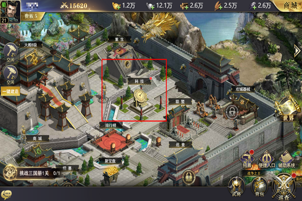 三国我是主公oppo版