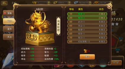 三国我是主公oppo版