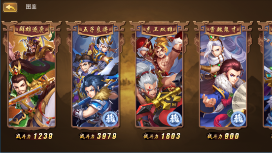 三国我是主公oppo版