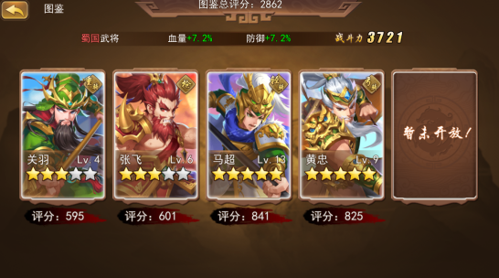 三国我是主公oppo版