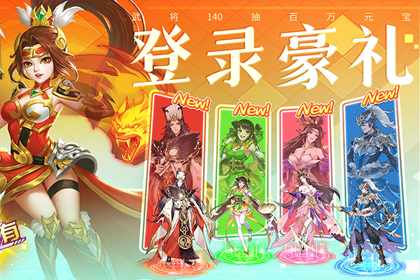 三国我是主公oppo版截图4