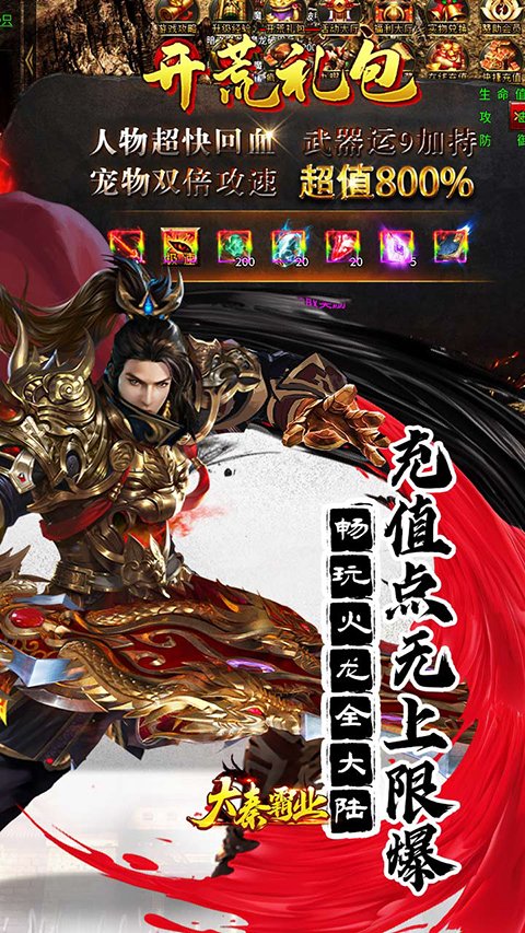 大秦霸业折扣版截图4