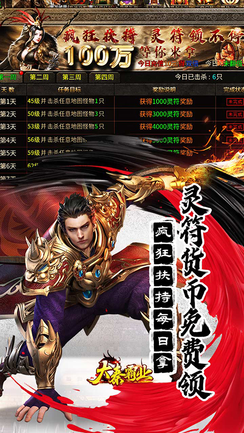大秦霸业折扣版截图5