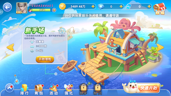 鱼丸斗地主街机版截图3