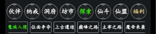 剑气除魔余额版
