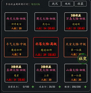 剑气除魔余额版