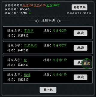 剑气除魔余额版