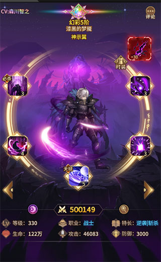 爱琳诗篇无限钻石版破解版免登录版
