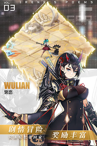 爱琳诗篇无限钻石版破解版免登录版