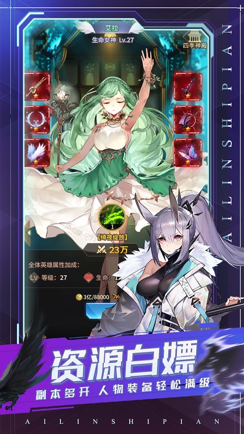 爱琳诗篇无限钻石版破解版免登录版截图4