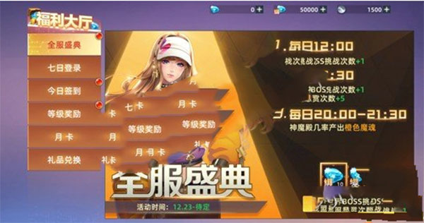 异能都市无限充值破解版