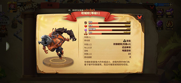 蚁族崛起华为版