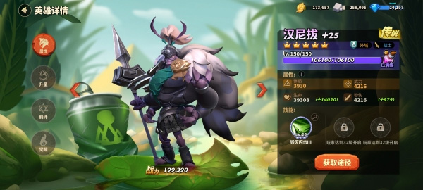 蚁族崛起华为版