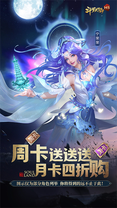 斗罗大陆极速版手游截图4