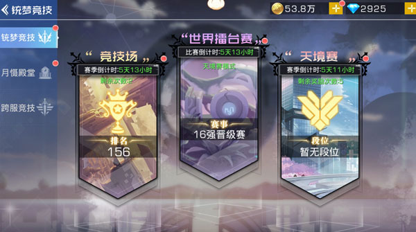 双生幻想无限钻石充钱破解版