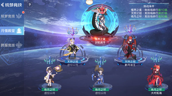 双生幻想无限钻石充钱破解版