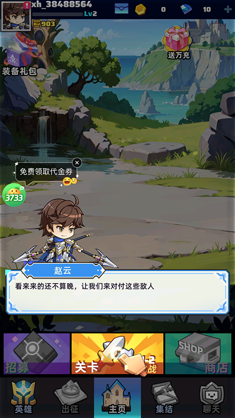 勇闯女巫塔0.1折手游