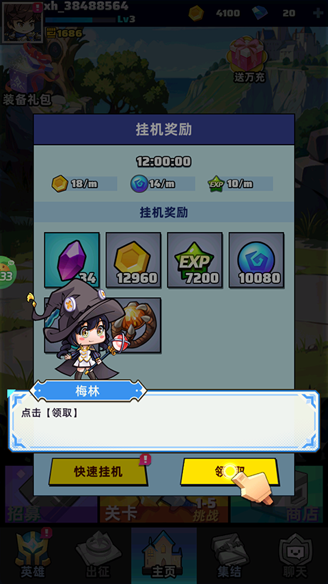 勇闯女巫塔0.1折手游