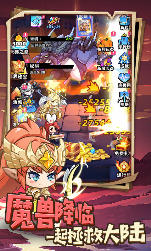 勇闯女巫塔0.1折手游截图3