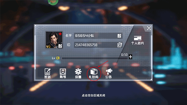 个人中心界面