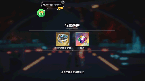兑换成功界面