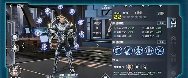 武者职业展示
