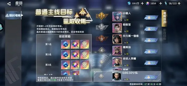 阵容搭配示例