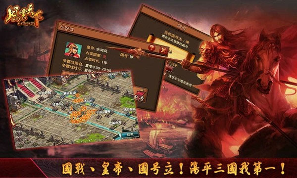 风云天下ol满vip版截图3