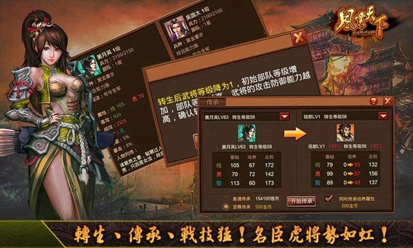 风云天下ol满vip版截图5