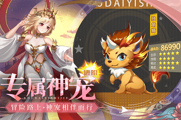 口袋异世界小米版截图3