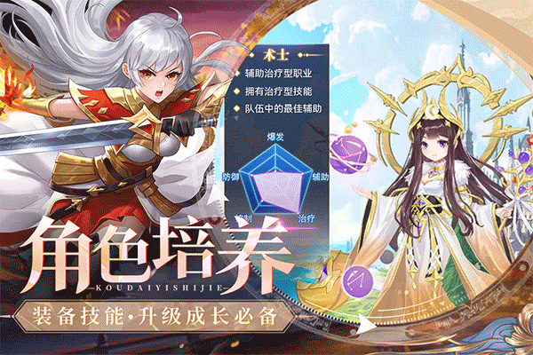口袋异世界小米版截图4