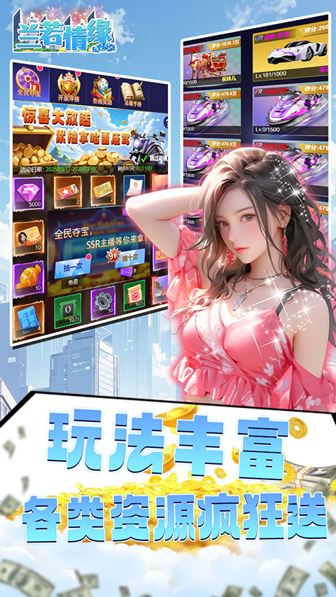 兰若情缘手游截图3