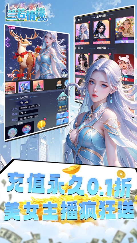 兰若情缘手游截图4