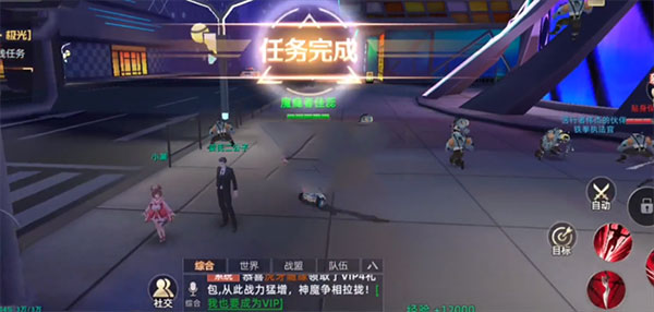 异能都市官方正版