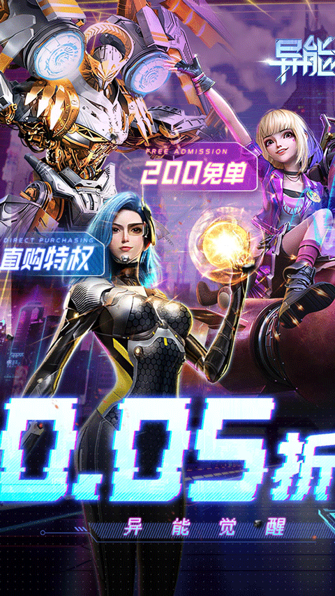 异能都市官方正版截图1