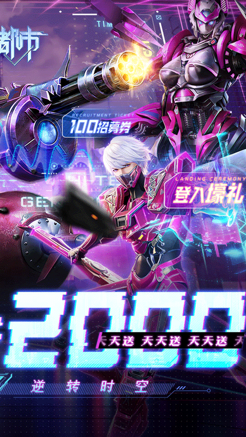 异能都市官方正版截图2