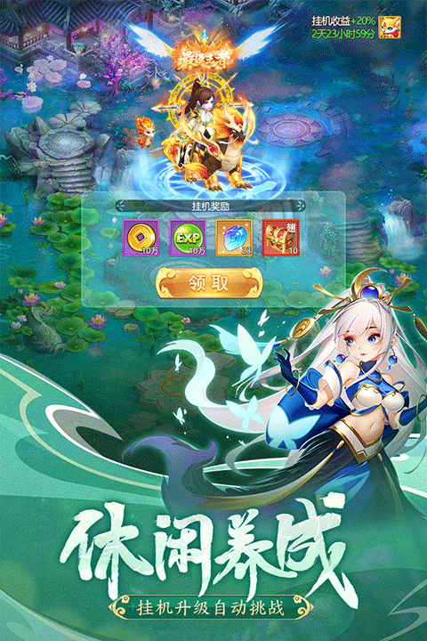 幻灵修仙传先锋服截图4