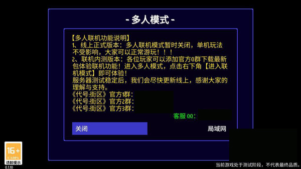 迷城陆区官方版