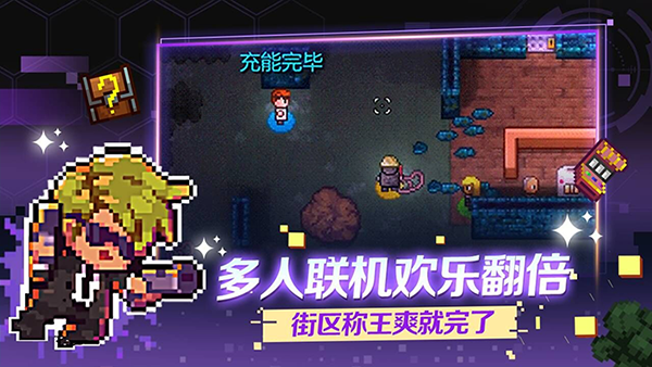 迷城陆区官方版截图5