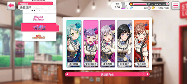 少女乐团bangdream日服