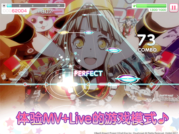 少女乐团bangdream日服截图1