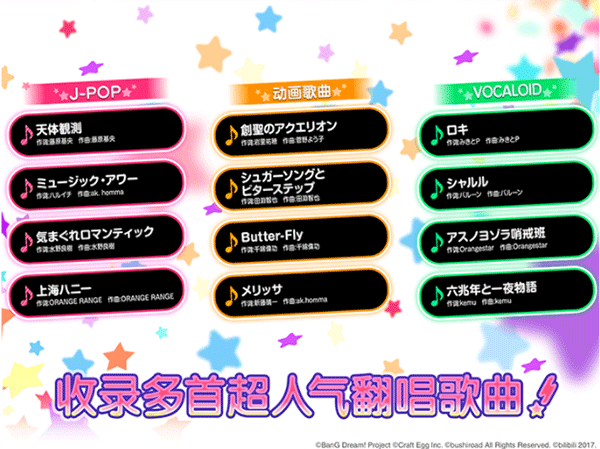 少女乐团bangdream日服截图2
